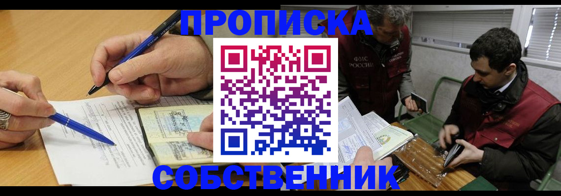 прописка для военкомата в Шумерле