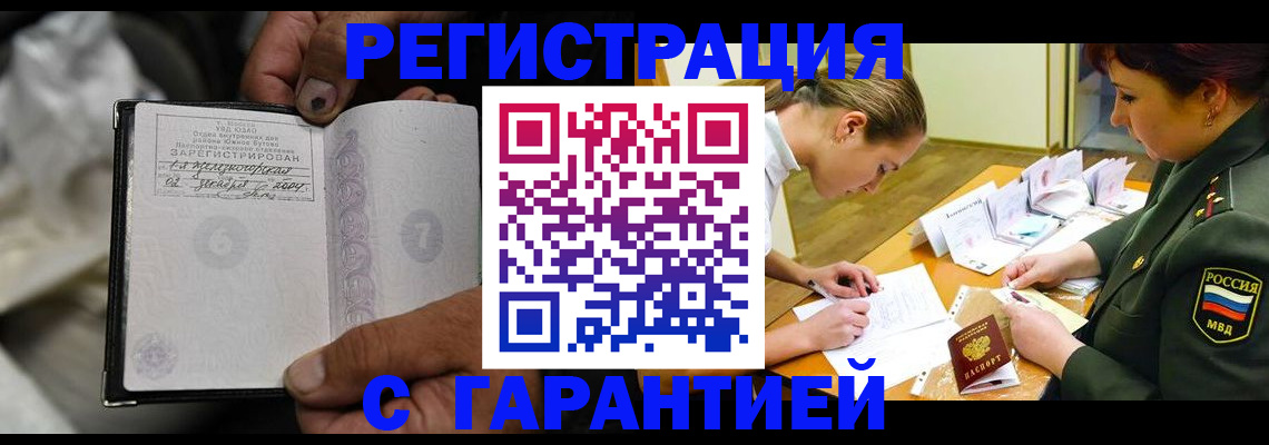 прописка ребенка в Шумерле