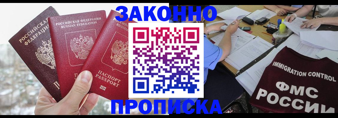 временная регистрация поиск в Шумерле