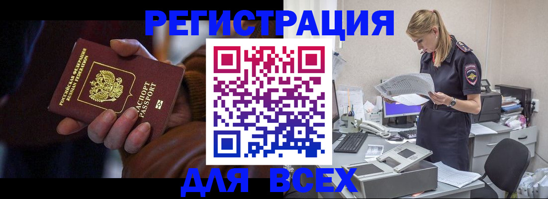 прописка поиск в Шумерле