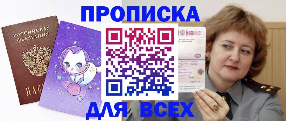 прописка гарантия в Шумерле