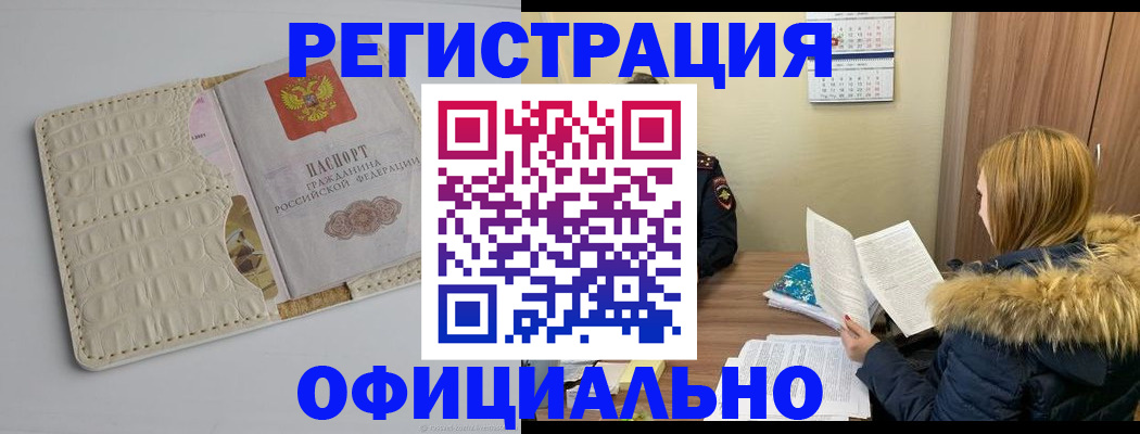 прописка регистрация в Шумерле