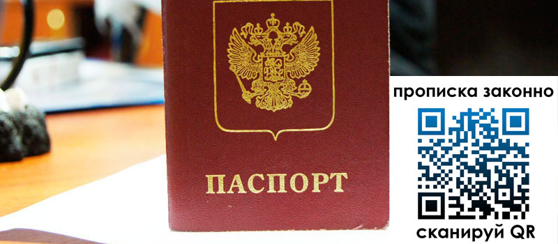 регистрация в Шумерле прописка в Шумерле